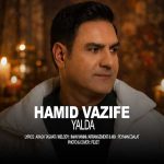 دانلود اهنگ جدید حمید وظیفه یلدا