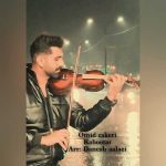 دانلود اهنگ جدید امید ذاکری کبوتر