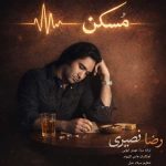 دانلود اهنگ جدید رضا نصیری مسکن