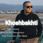 دانلود اهنگ جدید رضا رضانژاد خوشبختی