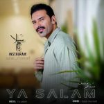 دانلود اهنگ جدید ستار منصف یا سلام