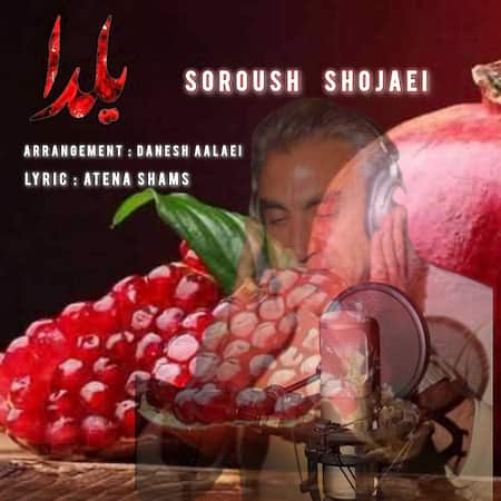 دانلود اهنگ جدید سروش شجاعی یلدا