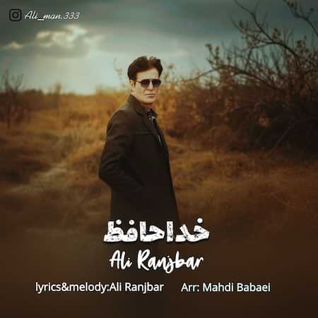 دانلود اهنگ جدید علی رنجبر خداحافظ