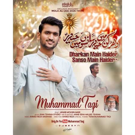 دانلود اهنگ جدید محمد تقی ضربان قلبم حیدر