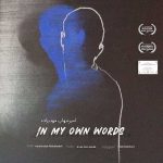 دانلود موزیک ویدئو جدید امیرشهاب مهدیزاده به زبون خودم