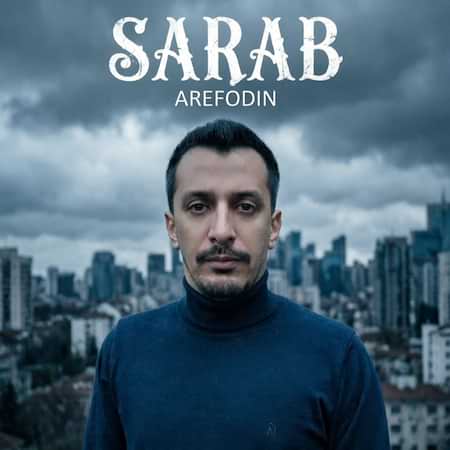 دانلود اهنگ جدید عارف الدین سراب