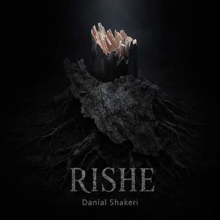 دانلود اهنگ جدید دانیال شاکری ریشه