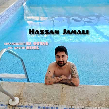 دانلود اهنگ جدید حسن جمالی حرکات موزون