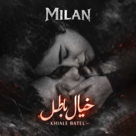 دانلود اهنگ جدید میلان خیال باطل