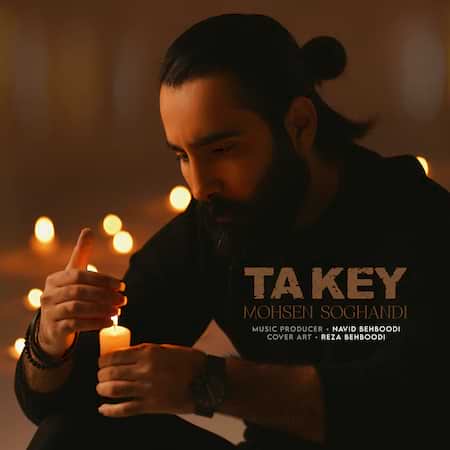 دانلود اهنگ جدید محسن سوقندی تا کی