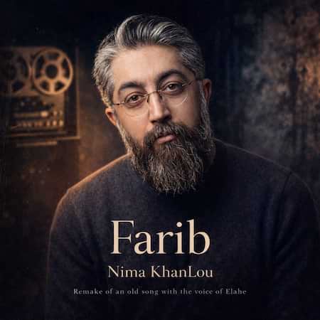 دانلود اهنگ جدید نیما خانلو فریب