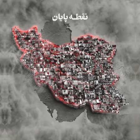 دانلود اهنگ جدید حامد همایون نقطه پایان