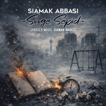 دانلود اهنگ جدید سیامک عباسی سوگ سپید