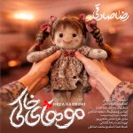 دانلود اهنگ جدید رضا صادقی موهای خاکی