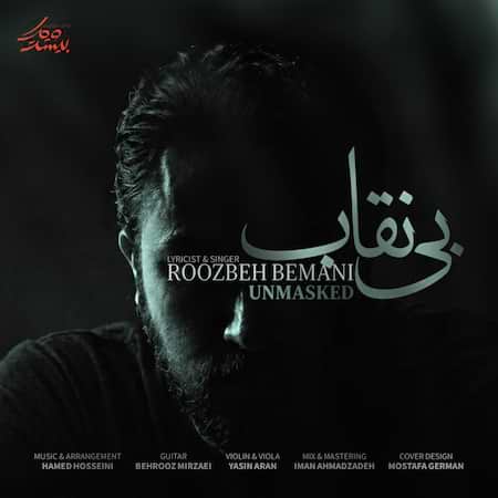 دانلود اهنگ جدید روزبه بمانی بی نقاب