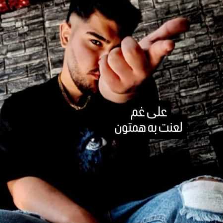 دانلود اهنگ جدید علی غم لعنت به همتون