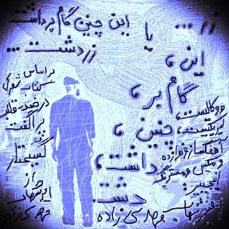 دانلود البوم جدید امیرشهاب مهدیزاده این چنین گام برداشت زر دشت