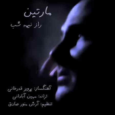 دانلود اهنگ جدید مارتین راز نیمه شب