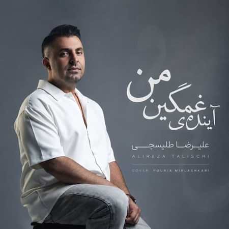 دانلود اهنگ جدید علیرضا طلیسچی از بس از دور بوسیدمت