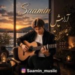 دانلود اهنگ جدید سامین آرامش