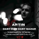 دانلود اهنگ جدید آرتین فتحعلیان دست رو دست نزار