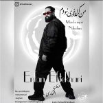 دانلود اهنگ جدید عرفان افتخاری من که اینجوری نبودم