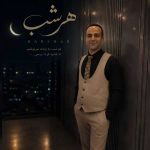 دانلود اهنگ جدید فرید طاهرخانی هرشب