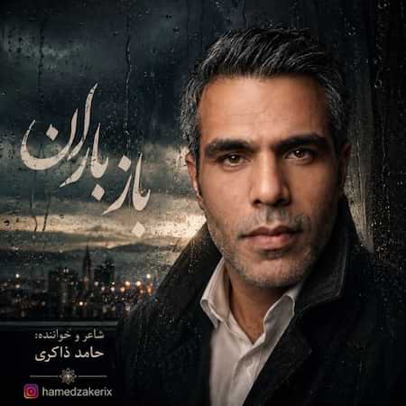 دانلود اهنگ جدید حامد ذاکری باز باران