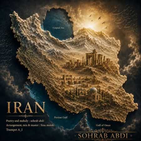 دانلود اهنگ جدید سهراب عبدی ایران
