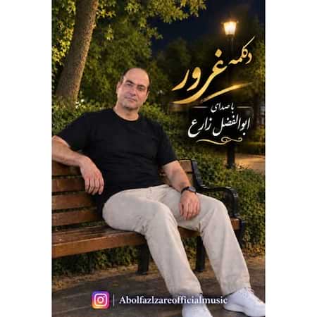 دانلود اهنگ جدید ابوالفضل زارع غرور