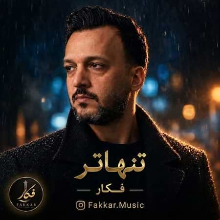 دانلود اهنگ جدید فکار تنهاتر