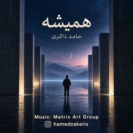 دانلود اهنگ جدید حامد ذاکری همیشه