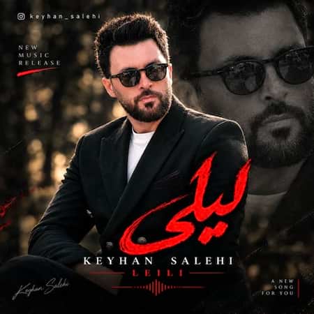 دانلود اهنگ جدید کیهان صالحی لیلی