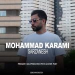 دانلود اهنگ جدید محمد کرمی سرزنش