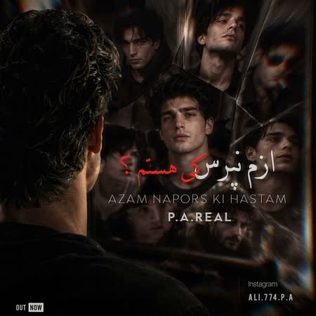 دانلود اهنگ جدید پی ای رئال ازم نپرس کی هستم