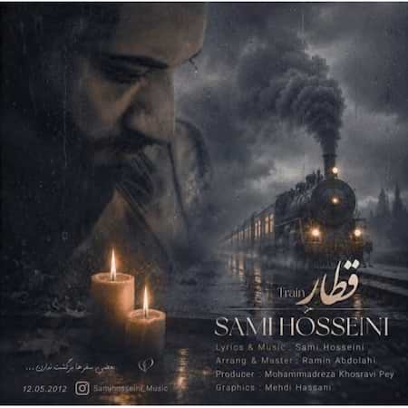 دانلود اهنگ جدید سامی حسینی قطار