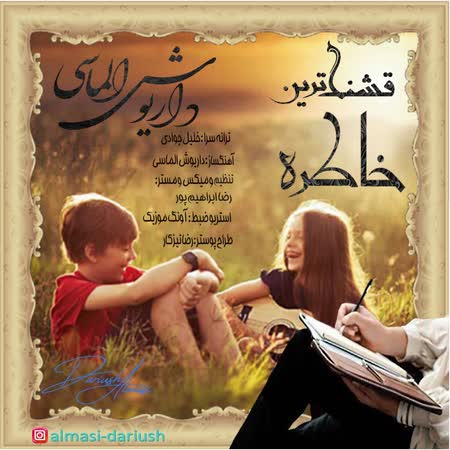 دانلود اهنگ جدید داريوش الماسی قشنگترین خاطره