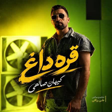 دانلود اهنگ جدید کیهان صالحی قره داغ