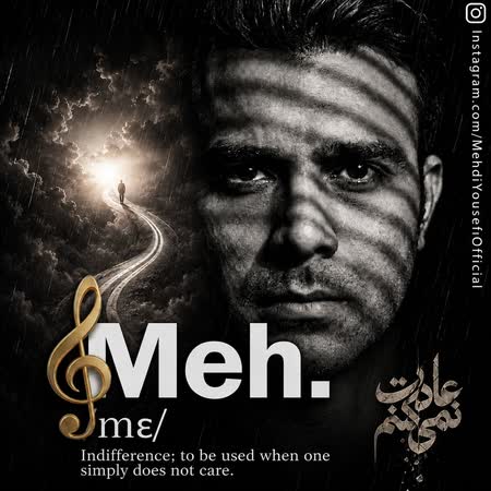 دانلود اهنگ جدید مه دی یوسفی عادت نمی کنم