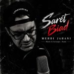 دانلود اهنگ جدید مهدی جهانی سرت بیادمهدی جهانی - سرت بیاد
