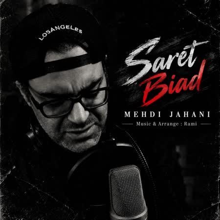 دانلود اهنگ جدید مهدی جهانی سرت بیاد