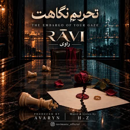 دانلود اهنگ جدید راوی تحریم نگاهت