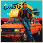 دانلود اهنگ جدید رضا یزدانی تاکسیرضا یزدانی - تاکسی