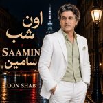 دانلود اهنگ جدید سامین اون شب